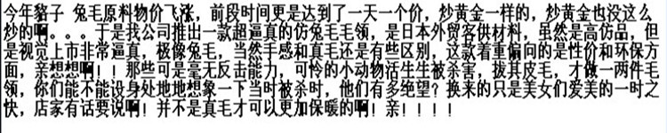高仿毛說明