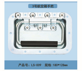 3号航空箱手把