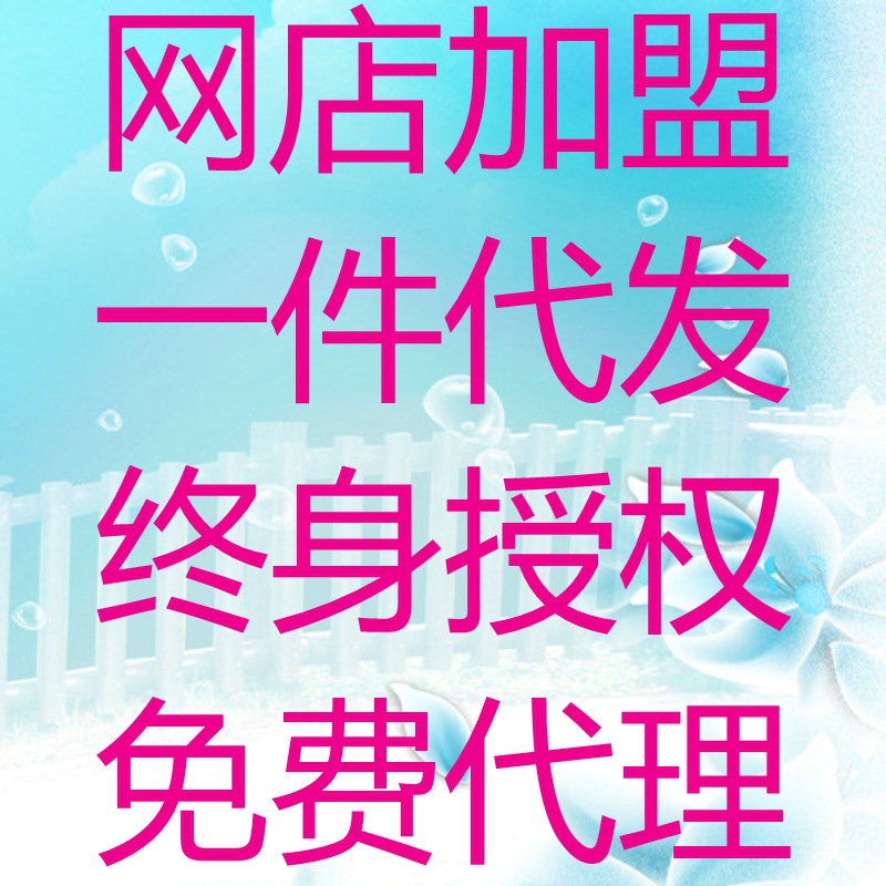 厂家直销女装批发 终身一件免费代发 诚招代理