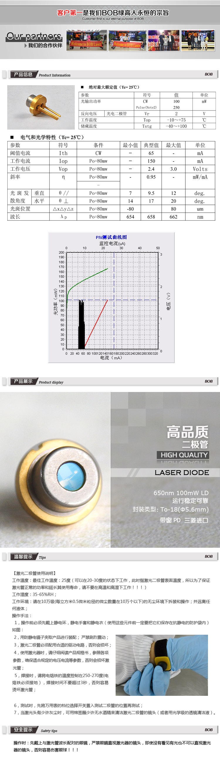 BOB-650T100(三菱进口)