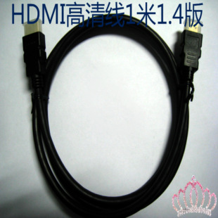 HDMI1.5米黑标线