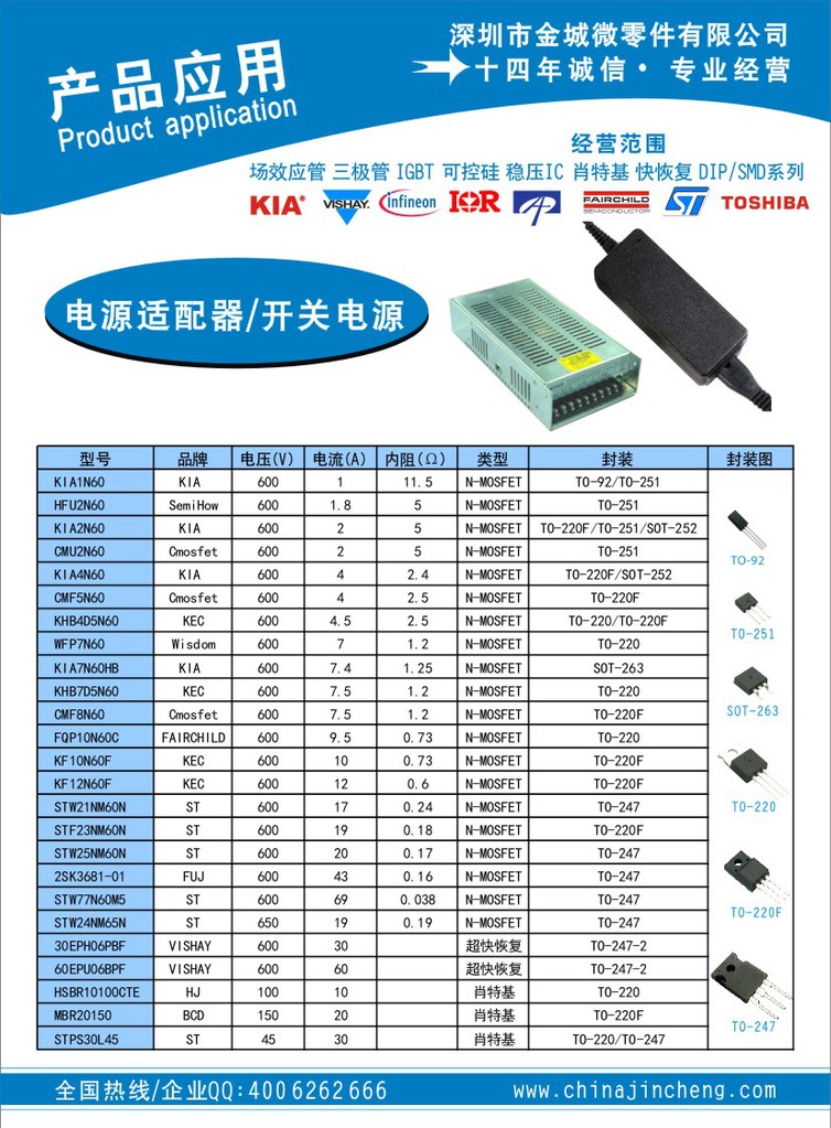 電源適配器 開關電源