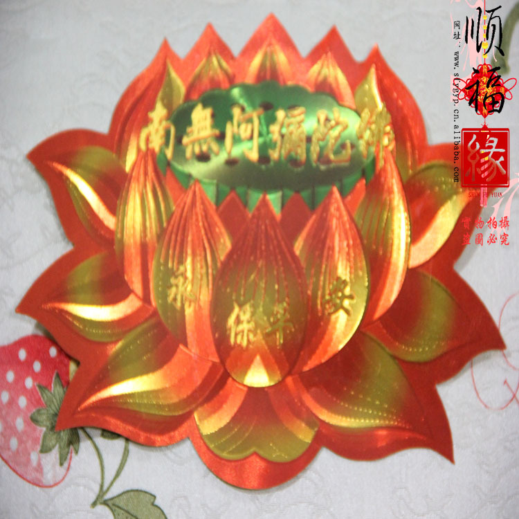 厂家供应 佛教贴纸 金莲花贴纸 小号 佛教用品 10.5*7cm