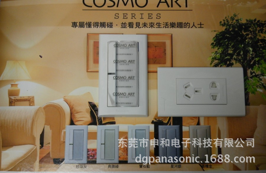 COSMO ART SERIES系列