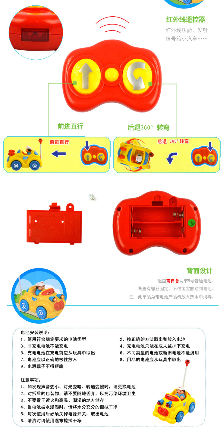 【五星 遥控音乐汽车 儿歌灯光音乐 红外线遥控