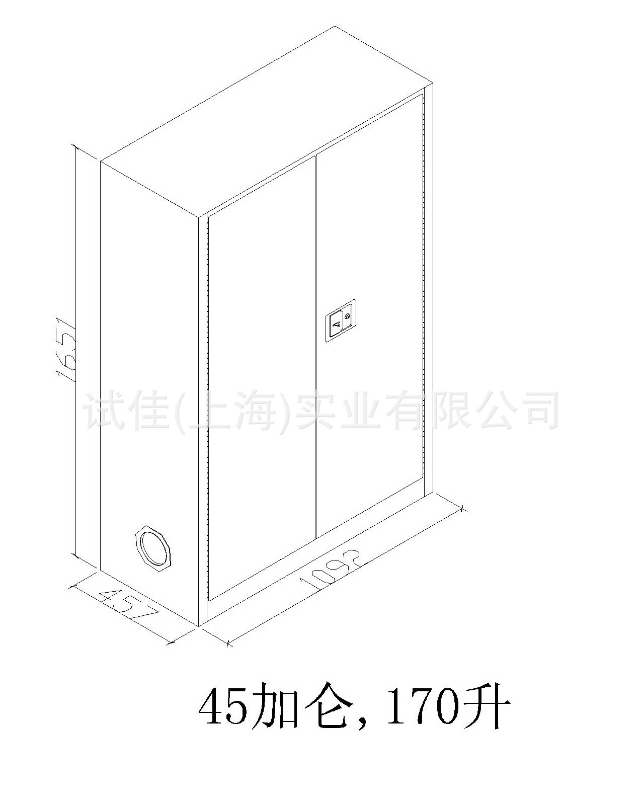 45加仑安全