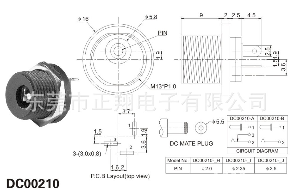 宝宝监控dc插座,圆形dc电源座,5.8内径直流电源插座dc