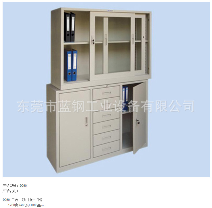 二合一双门中六抽柜