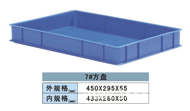 7号方盘