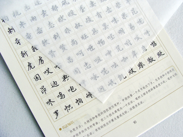 墨点字帖常用规范汉字3500常用字行楷钢笔硬笔书法图书籍