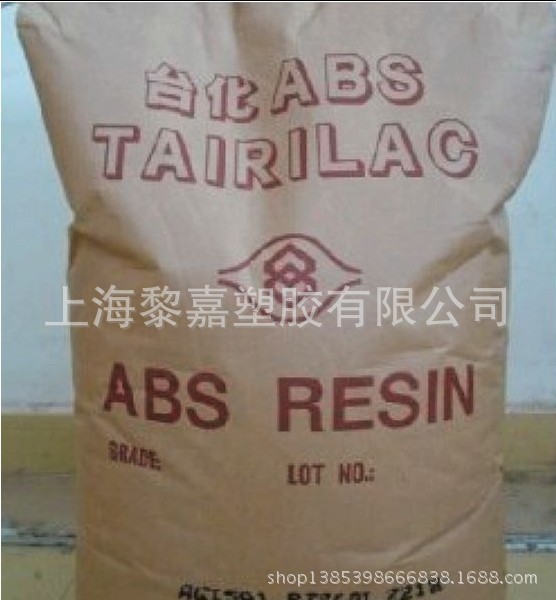 ABS台湾化纤AG15A0
