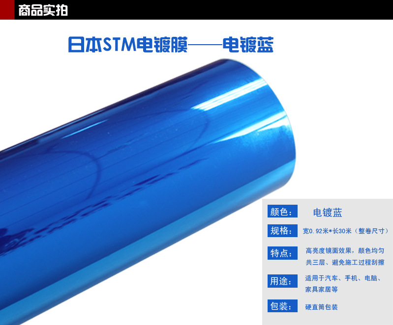 汽车膜-正品日本原装进口顶级三层STM电镀膜