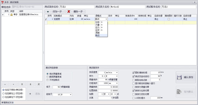 TY8000-A電子式萬能試驗機500KN 2-1653