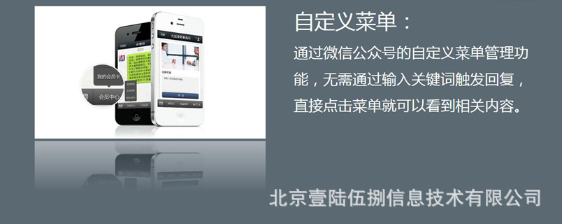 微网站建设、手机网站开发、微信商城开发建设