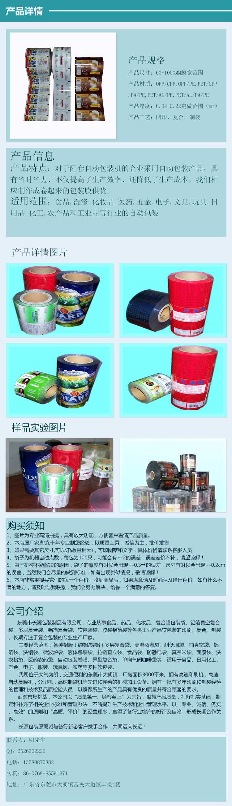 卷膜模板3