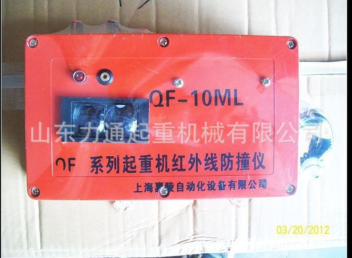 QF-10ML防撞機4