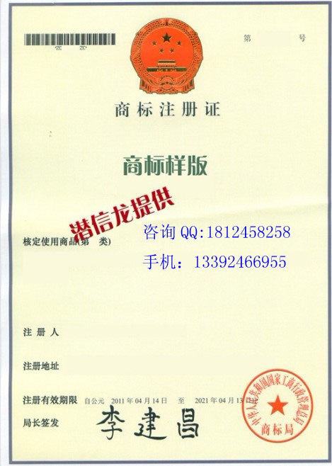 足浴盆 沐足桶的产品牌子如何注册商标 全部办