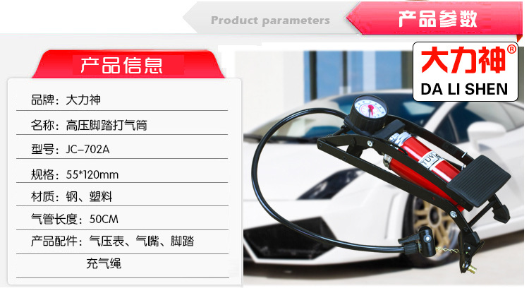 打气筒_04