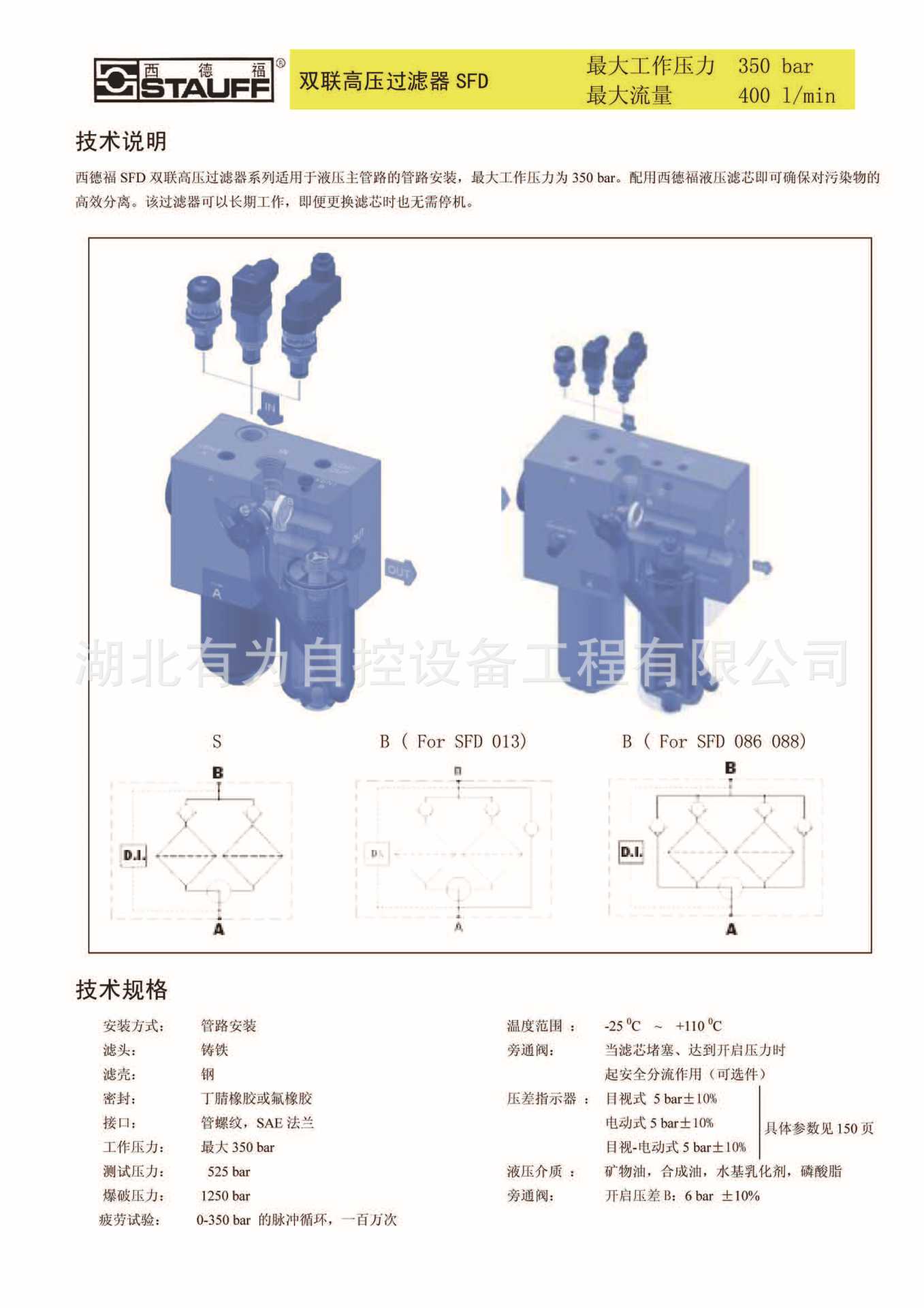 过滤器和滤芯_页面_014