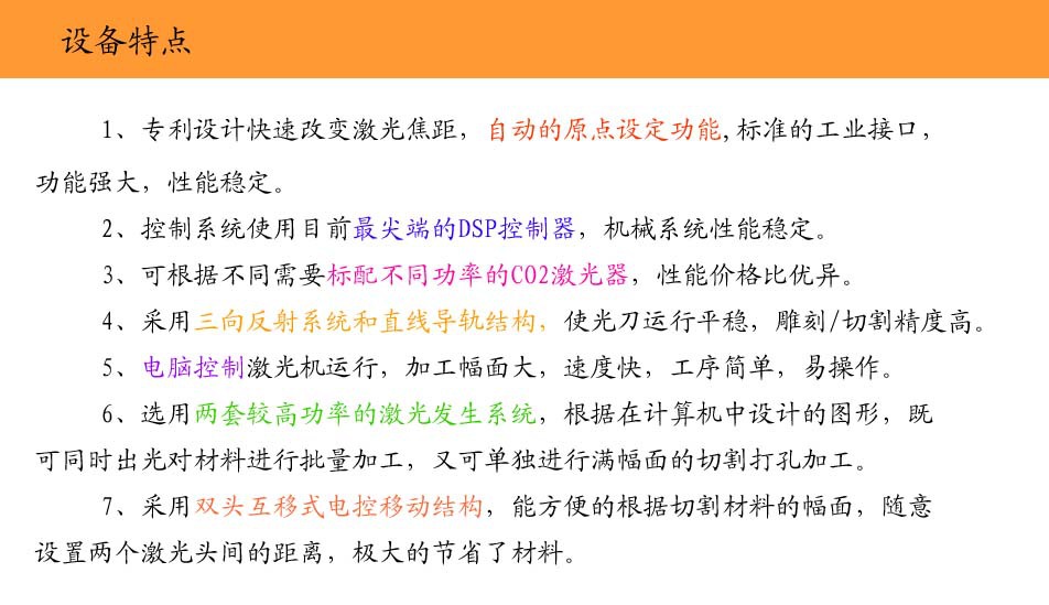 亚克力激光切割机性能介绍