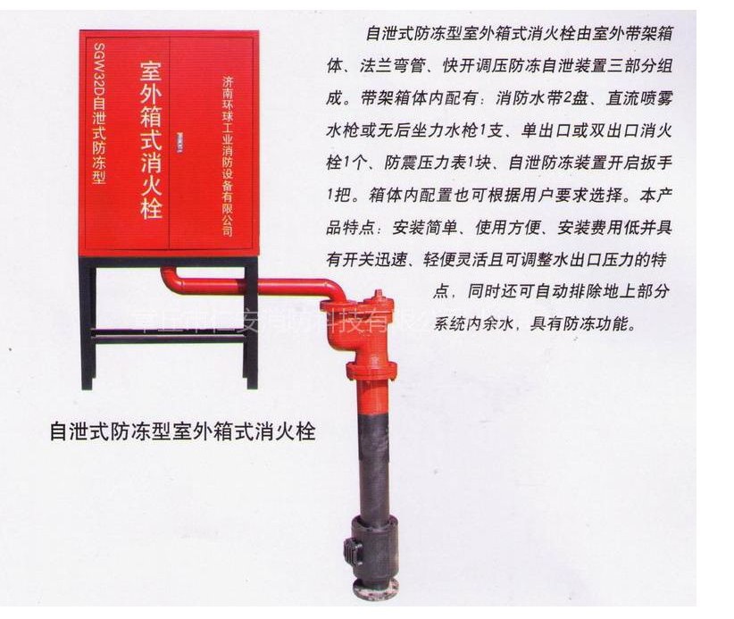 消火栓-自泄式防冻型室外箱式消火栓--阿里巴巴