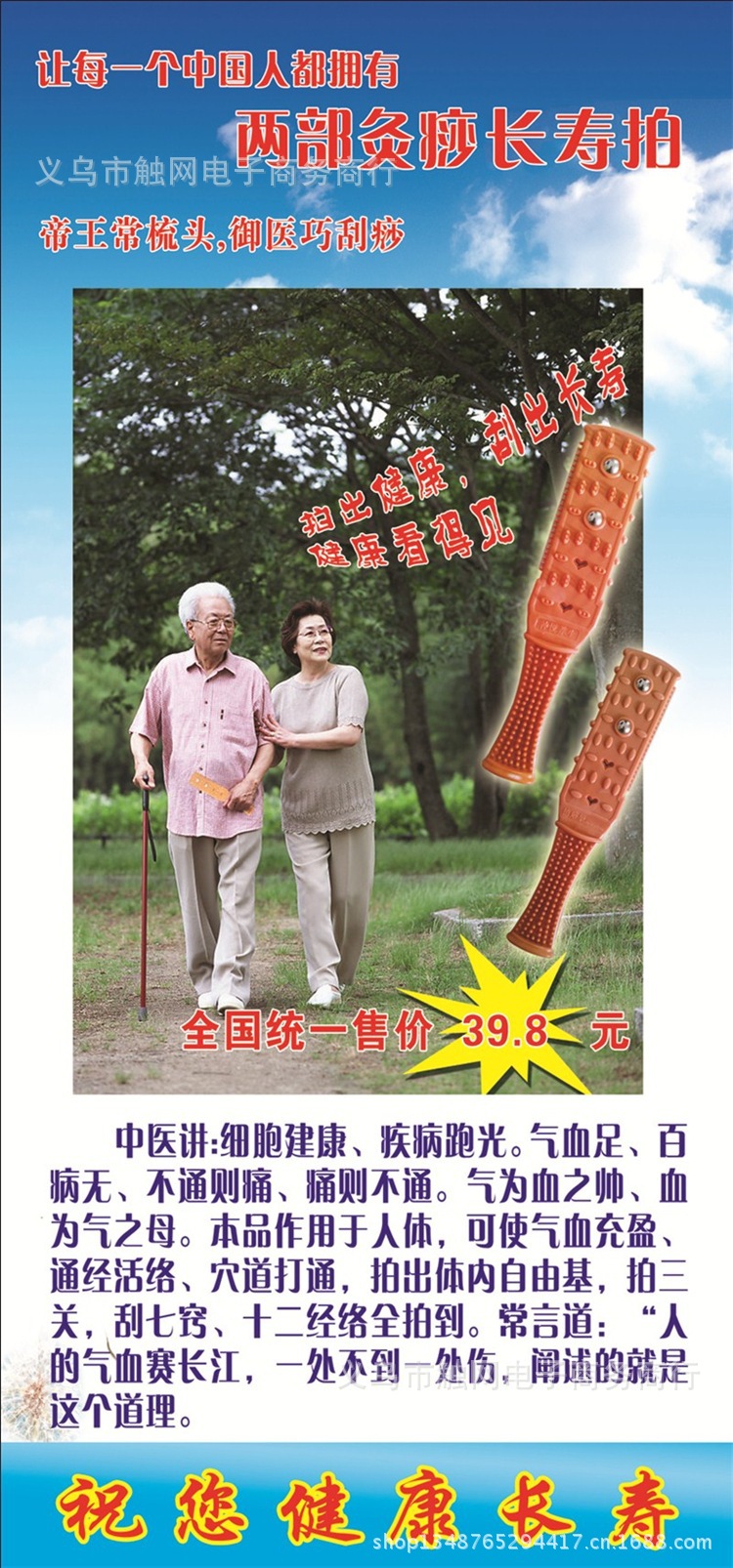 多功能刮痧按摩板