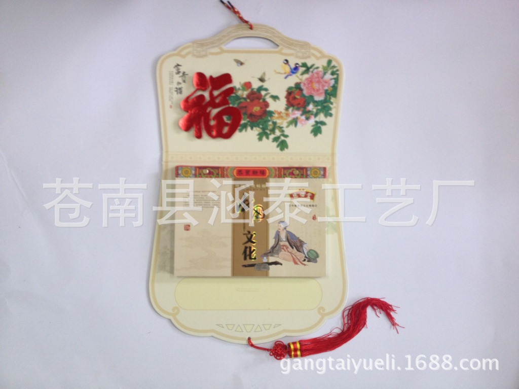 CC079-大度十六開撕歷-富貴和諧