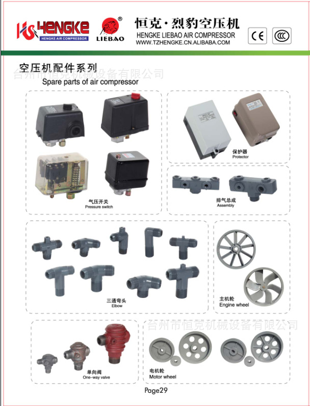 恒克机械专业空压机配件,具体可来电咨询