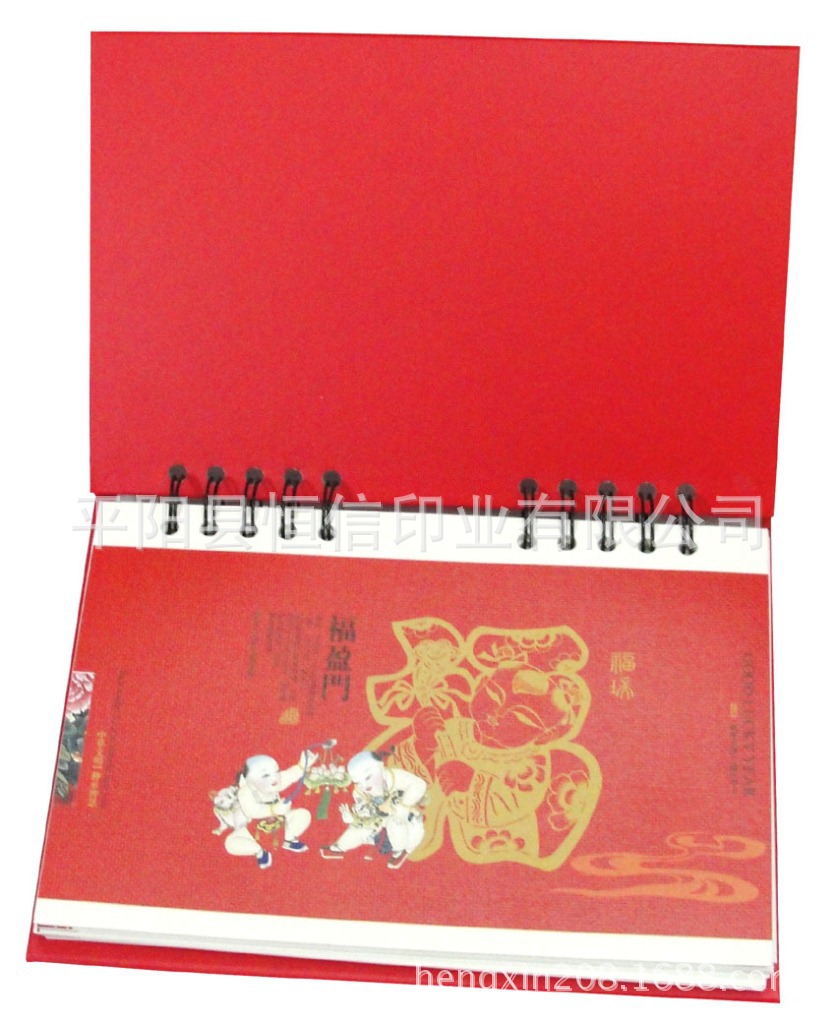 經典雙日歷展開