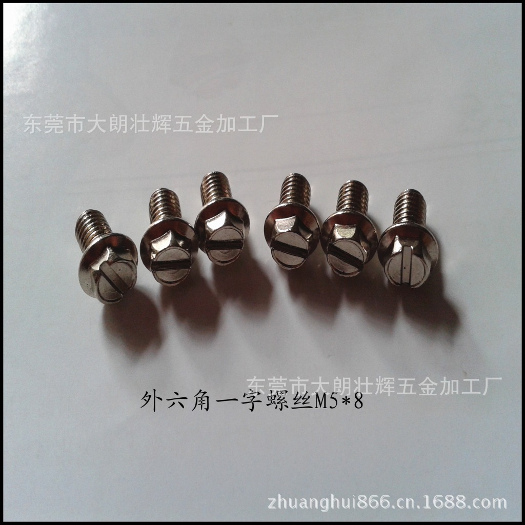 供应定制外六角一字螺丝m5*8