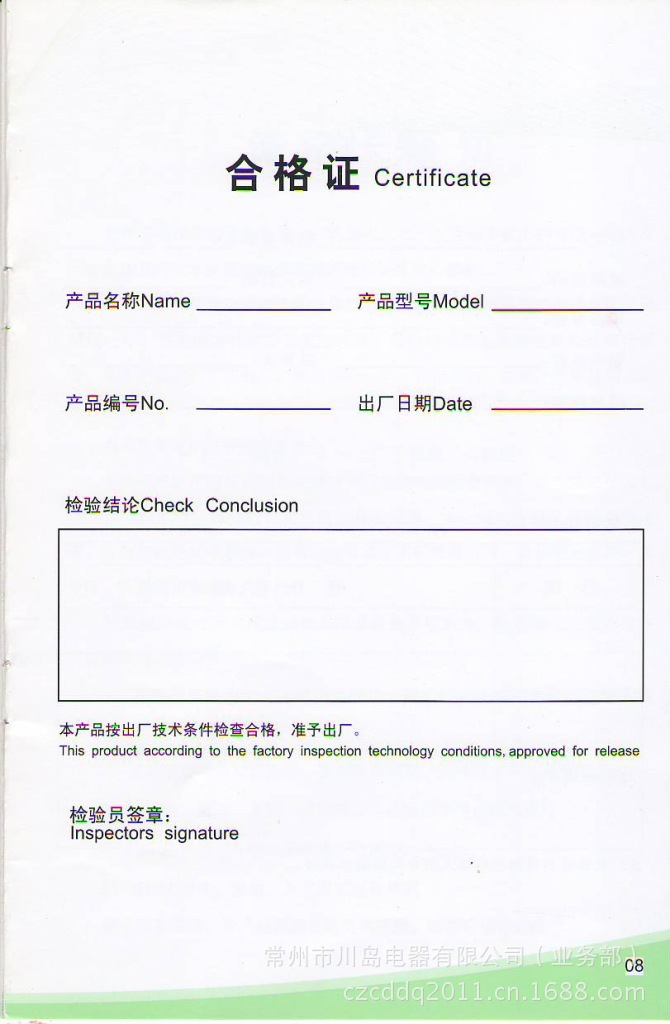 川岛除湿机使用说明书之DH-838D和DH-858D