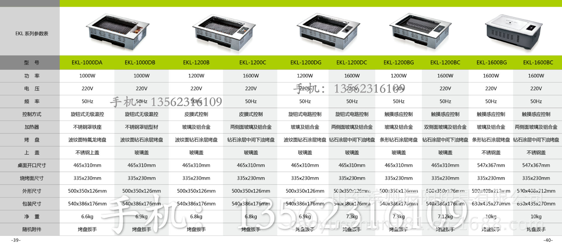 EKL-1000D正品