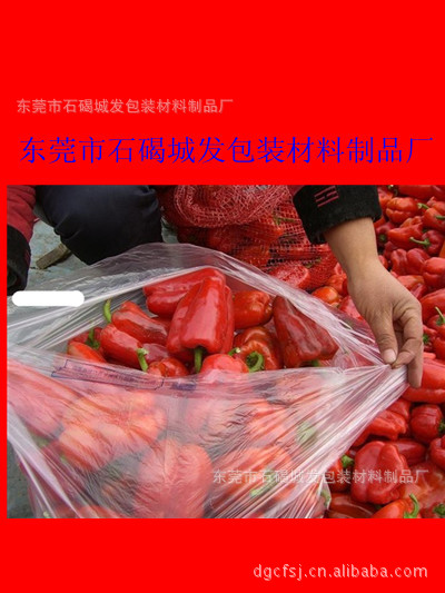 透明蔬菜防雾袋_副本