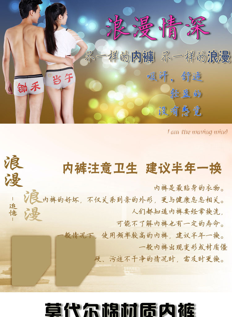 【B226锄禾日当午-<em>莫代尔</em>棉情侣<em>内裤批发</em>纯全