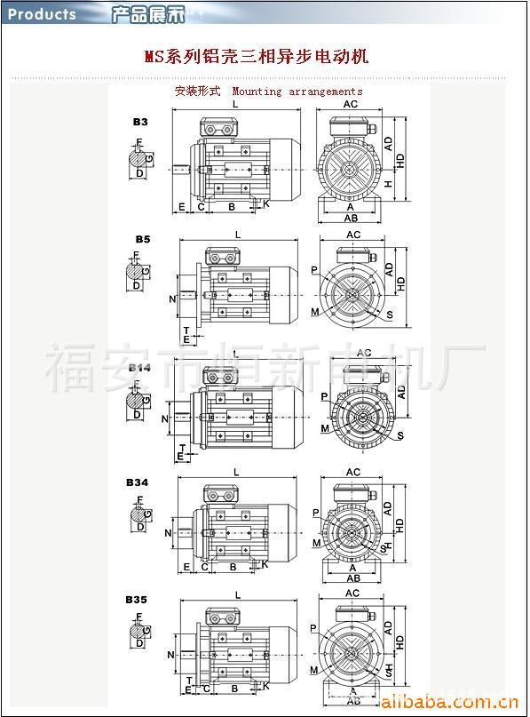 MS鋁殼電機 MS耐高溫鋁殼電機外型安裝尺寸圖紙