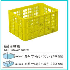 6號周轉籮