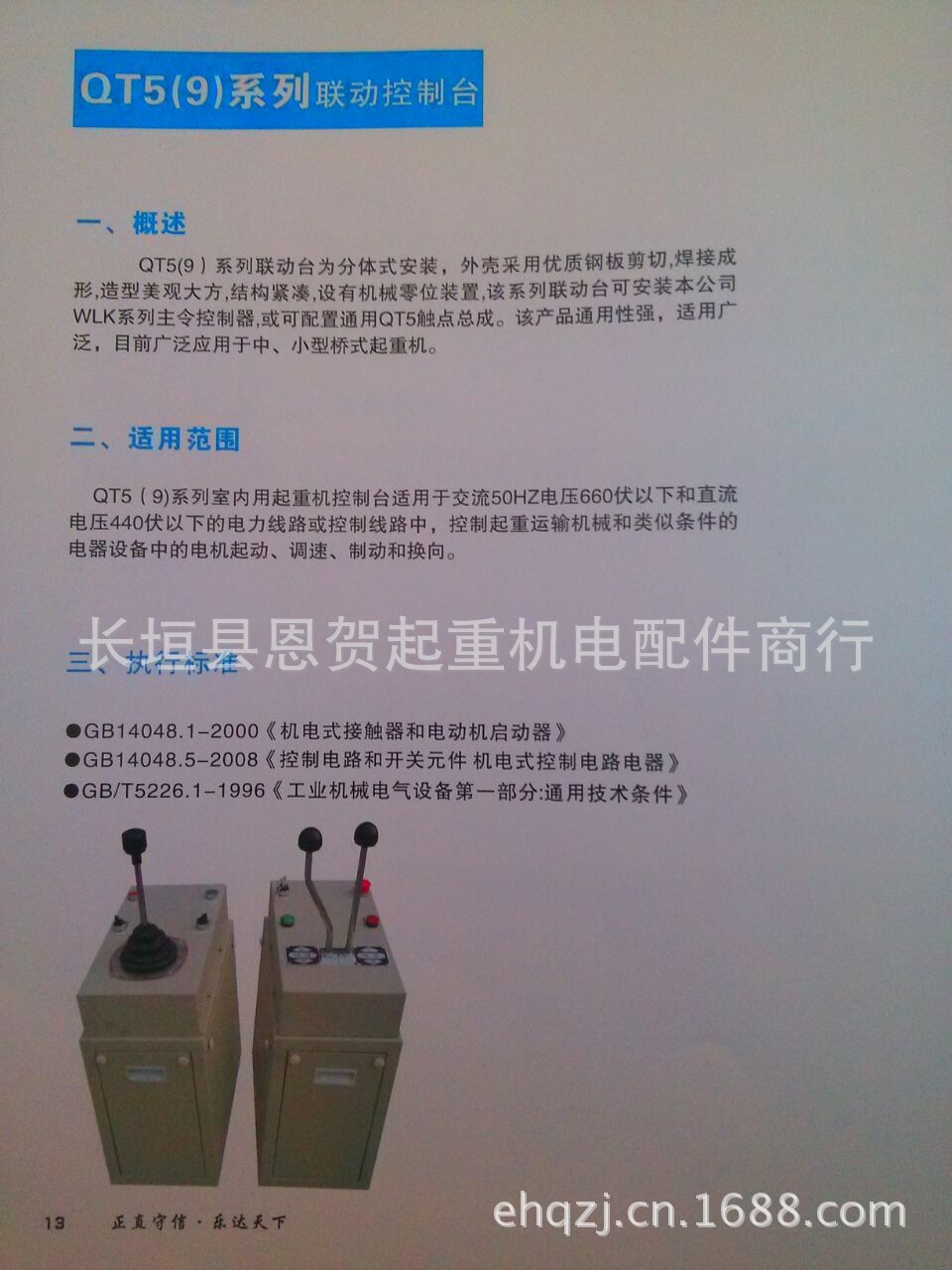 QQ图片20130810153854