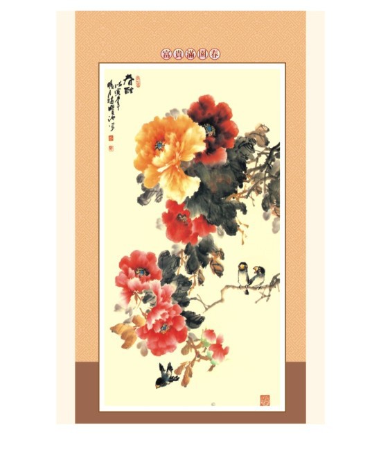 富貴5