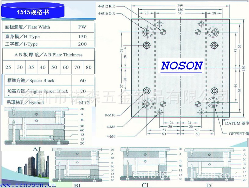 简化细水品系列标准模胚模架fci1520