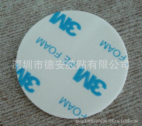 3M双面胶模切.3jpg