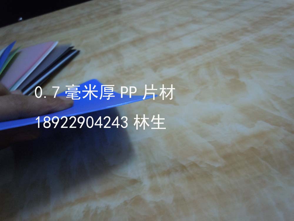 5mm塑料片 1.5毫米塑料片 1.5mmpp片材厂  厂商:广东 厚度:1.