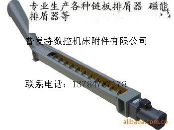 链板式排屑机 磁性排屑机 刮板式排屑机 负责测量与安装