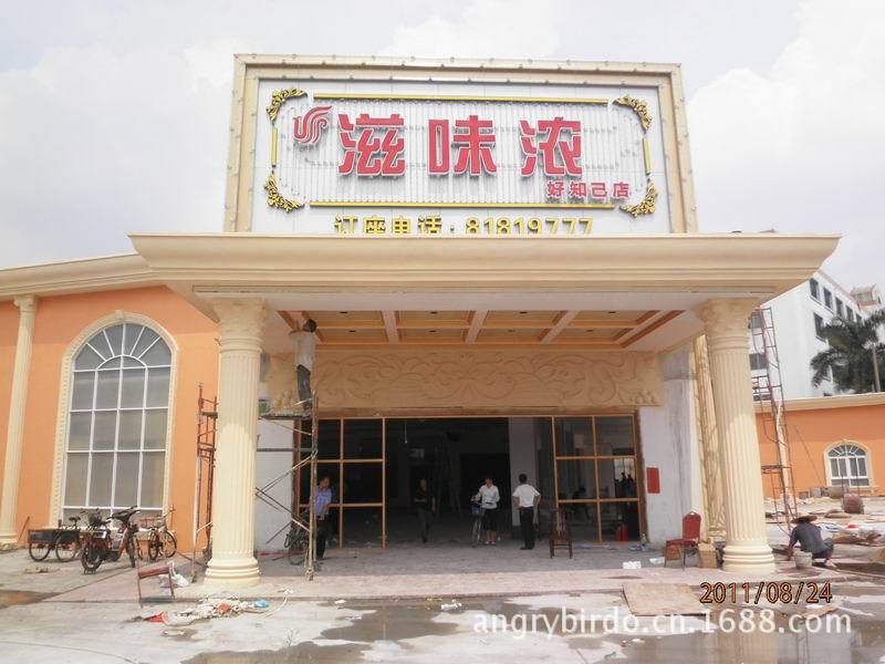 完成施工