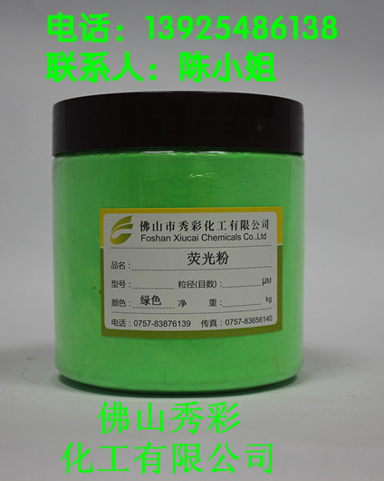 荧光粉 (13)绿色_副本