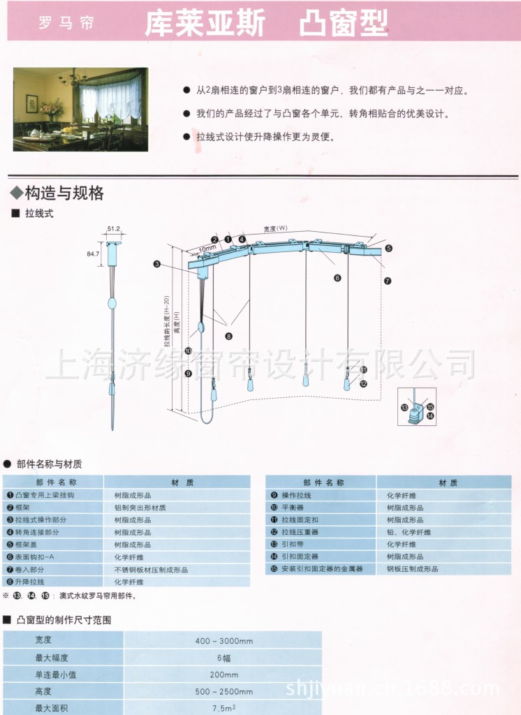 川立羅馬軌道8