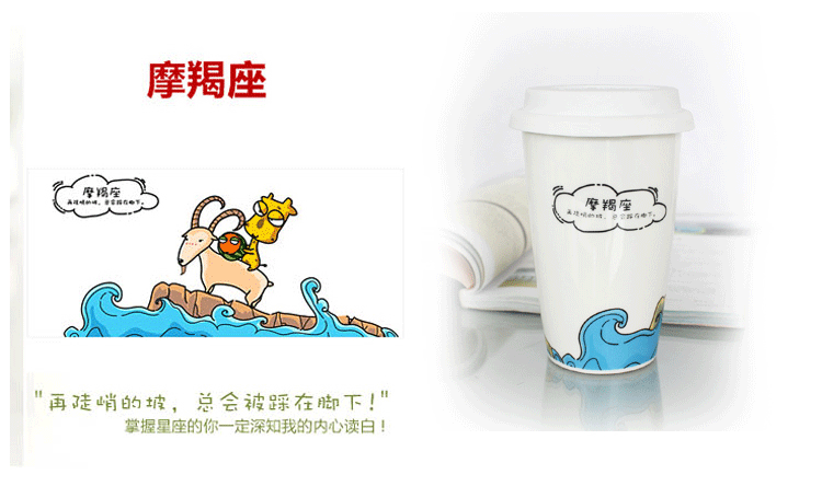 12星座产品描述副本_16