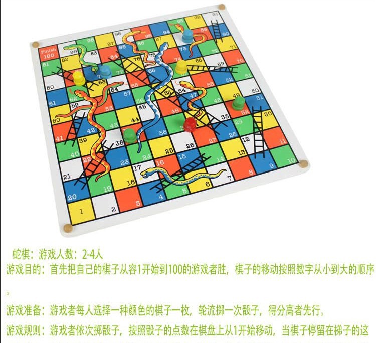 飞行棋 儿童玩具 蛇棋 巧之木棋 yx170