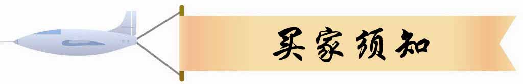 横33