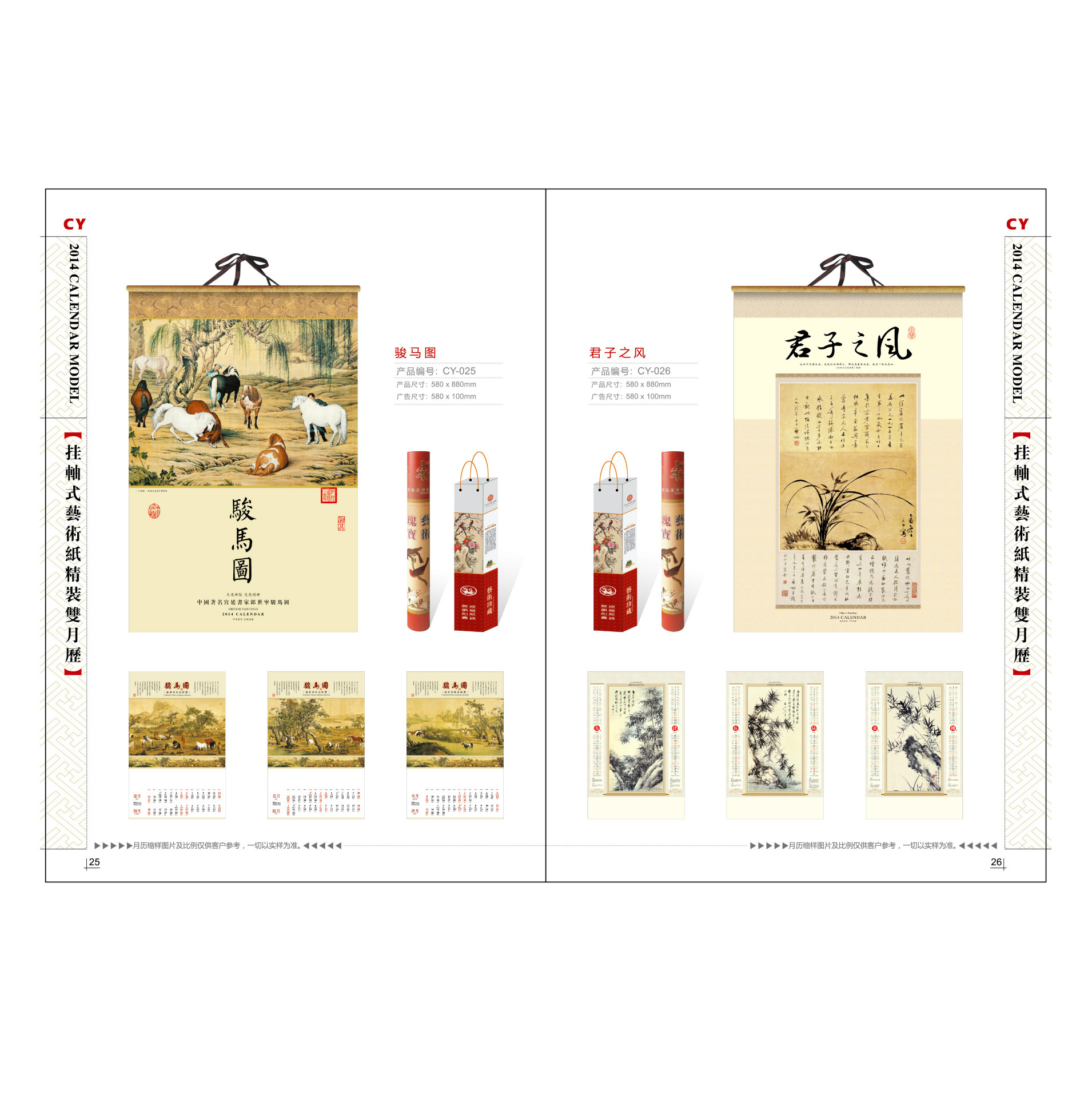 超月樣本25-26圖