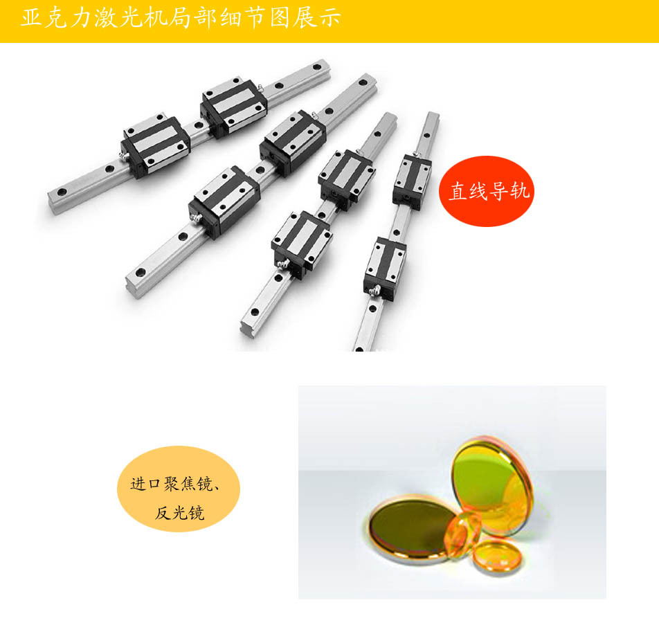 亚克力激光切割机配置